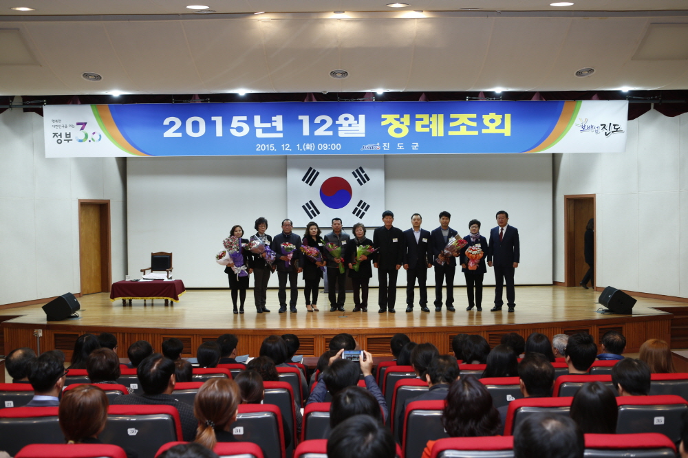 12월중 정례조회 첨부#2