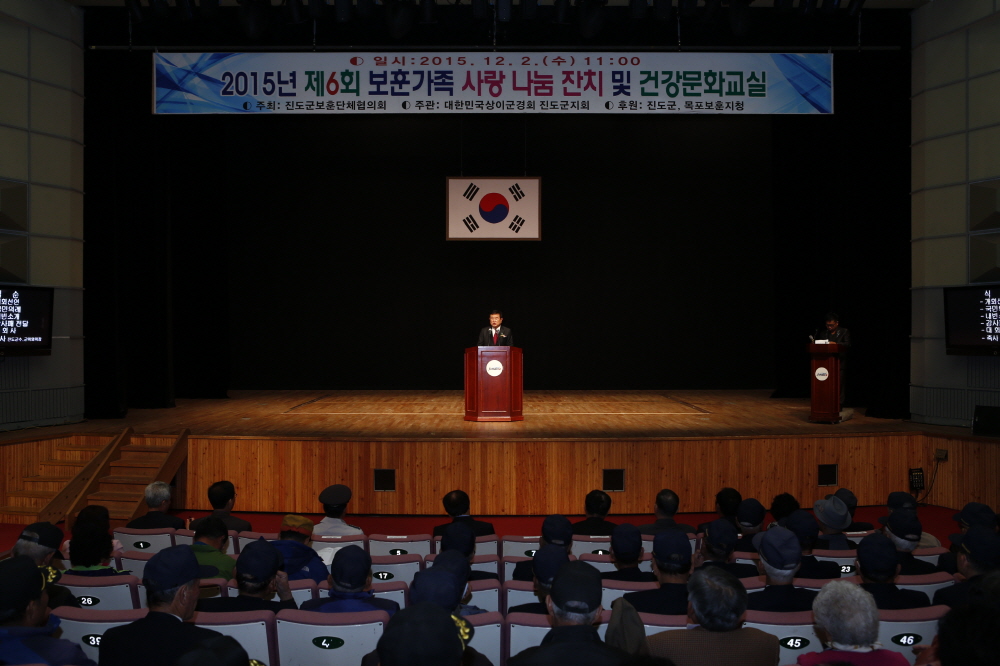 제6회 보훈가족 사랑 나눔잔치 첨부#2