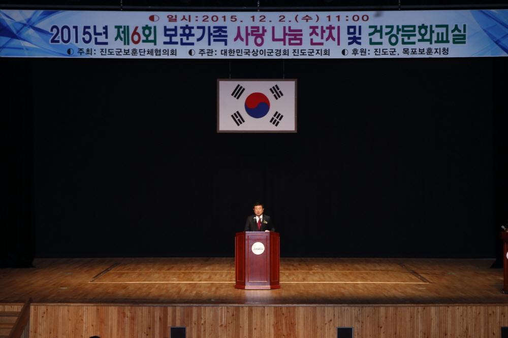 제6회 보훈가족 사랑 나눔잔치 첨부#3