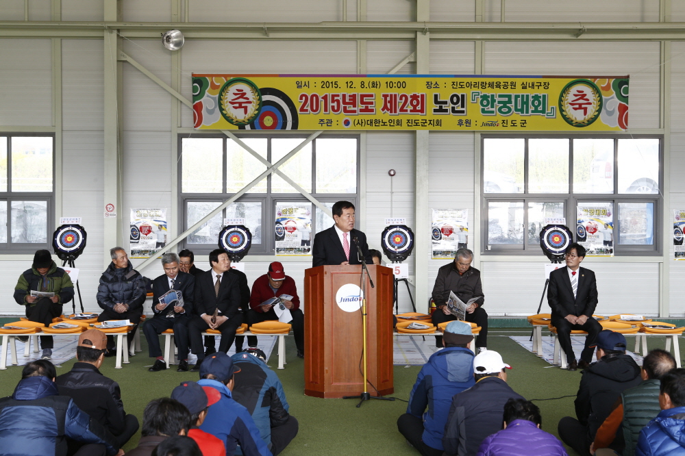 어르신 한궁대회 이미지