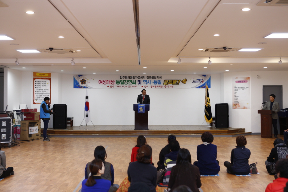 민주평통자문위원회 통일강연회 및 역사, 통일 골든벨 대회 첨부#1