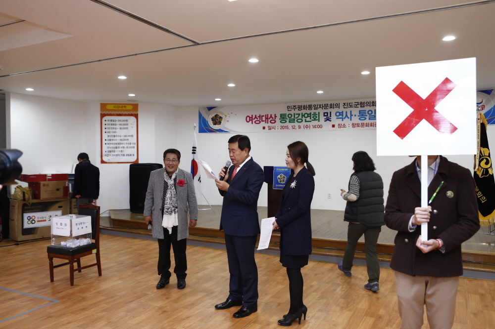 민주평통자문위원회 통일강연회 및 역사, 통일 골든벨 대회 첨부#2