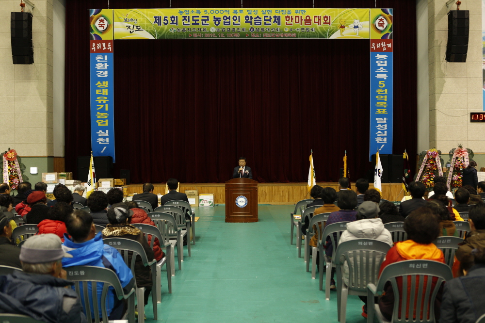 농업인학습단체 한마음대회 첨부#3