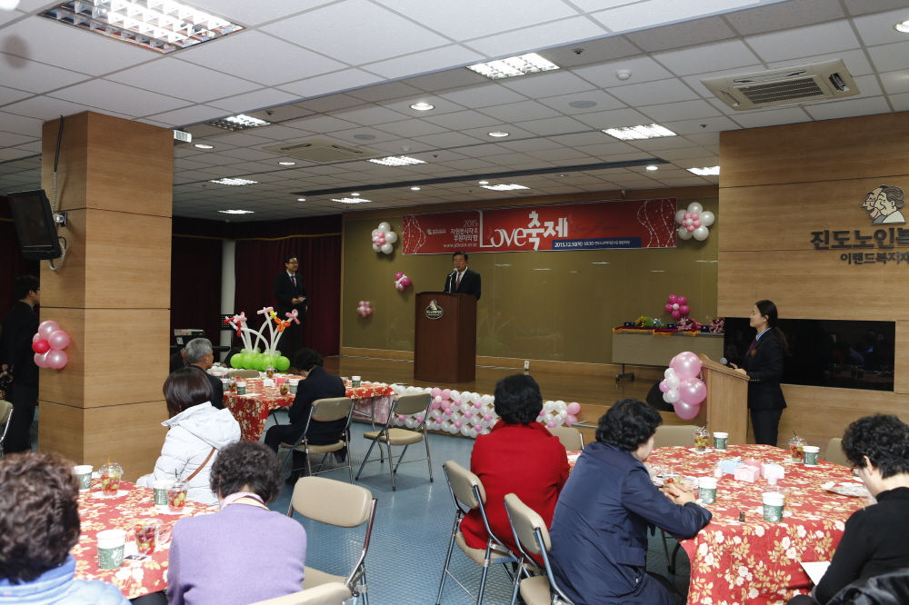 진도노인복지관 자원봉사자 후원자의 밤 러브Day 첨부#2