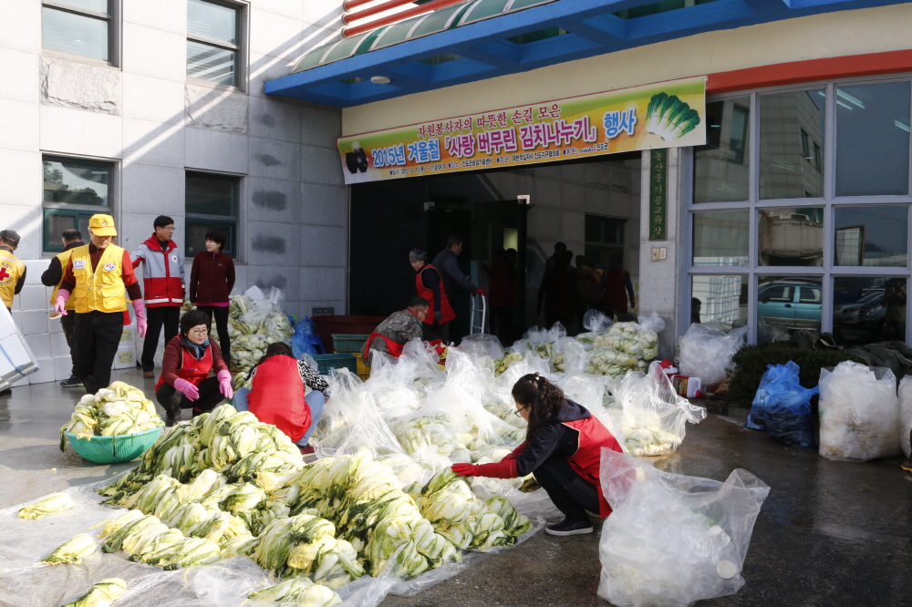 대한적십자사 진도군지구협의회 사랑버무린 김장김치 나누기 행사 이미지