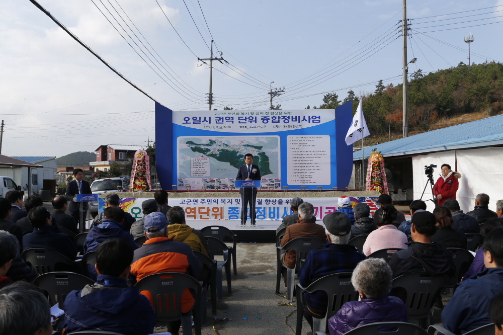 오일시권역 종합정비사업 기공식 첨부#2