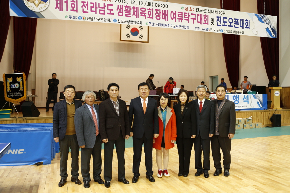 제1회 전라남도 생활체육회장배 여류탁구대회 및 진도오픈대회 첨부#3