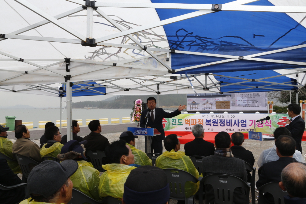 벽파정 복원사업 기공식 첨부#2