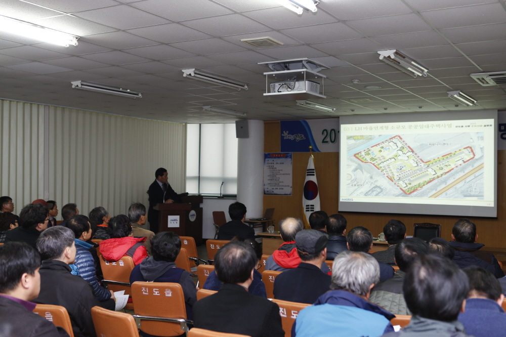 진도읍 시행 주요사업 설명회 첨부#2