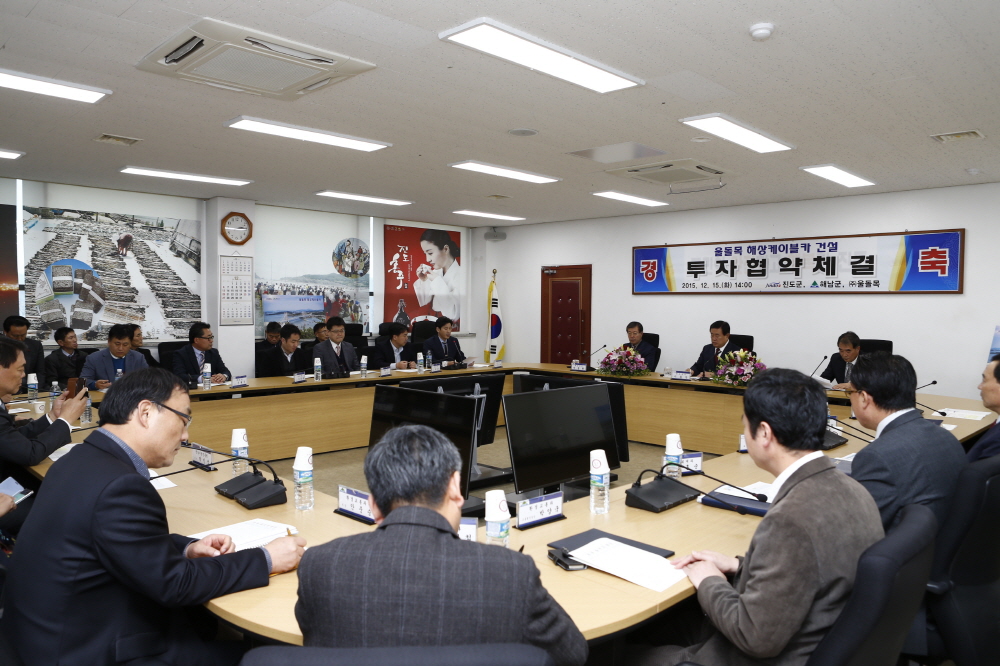 진도군-해남군-(주)울돌목 울돌목해상케이블카 건설 투자협약 체결 이미지