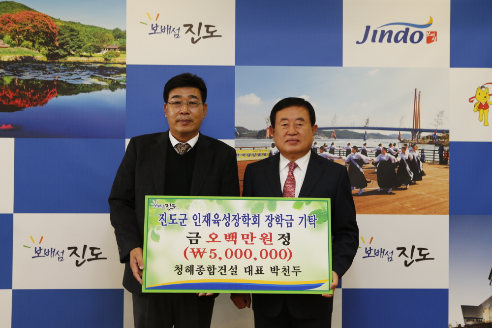 인재육성장학기금 기탁식 이미지