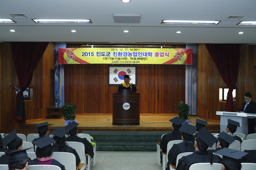 2015년 농업인대학 졸업식 첨부#2