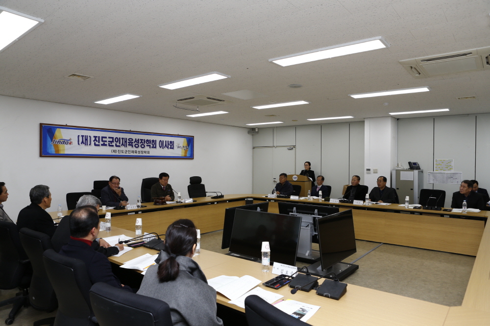 진도군인재육성장학회 이사회 회의 첨부#2