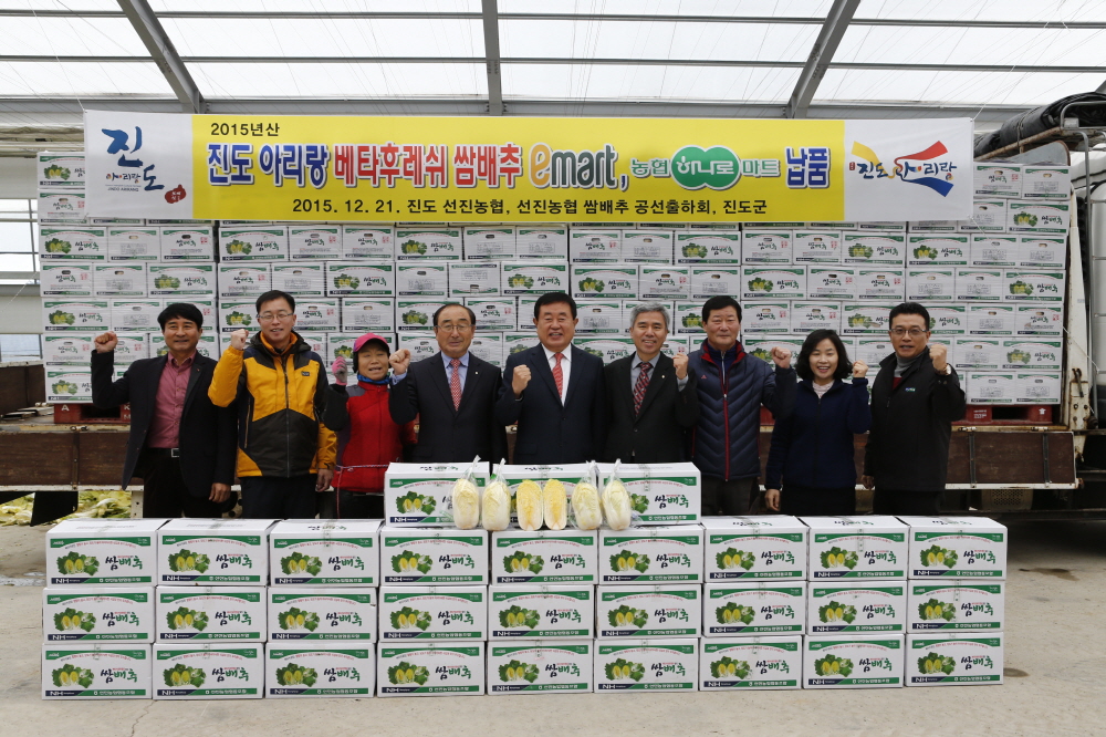 진도 쌈배추 이마트 출하 기념 첨부#2