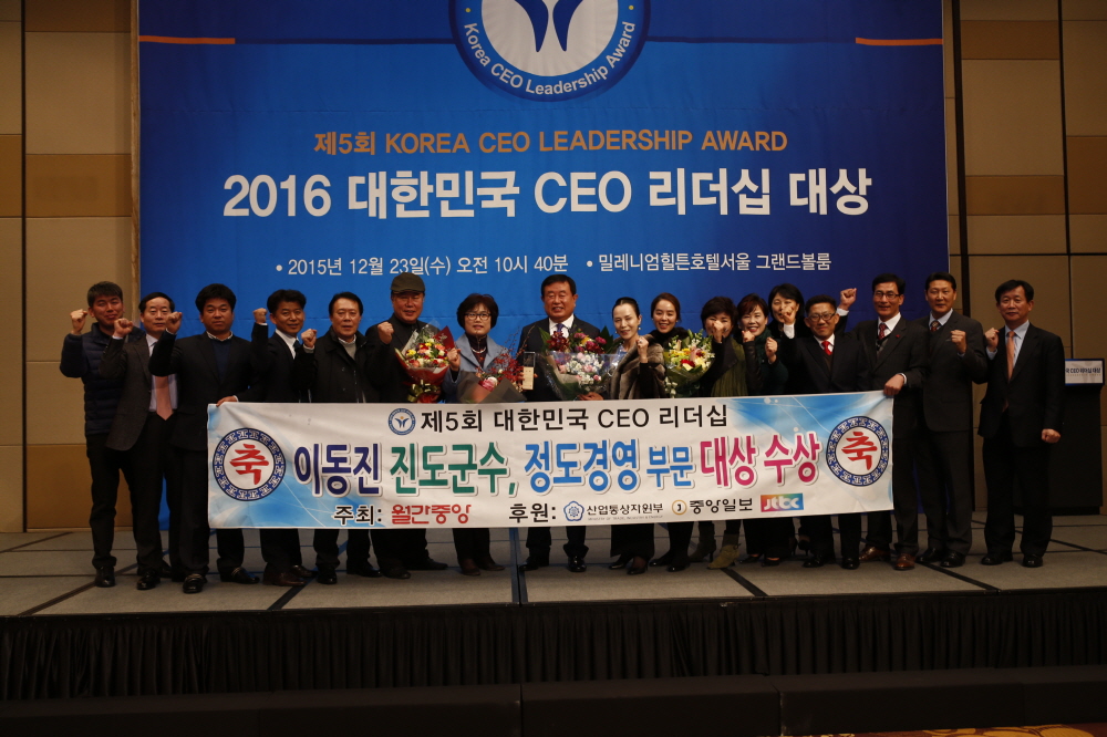 2016 대한민국 CEO 리더십 대장 '정도경영' 대상 수상 첨부#4