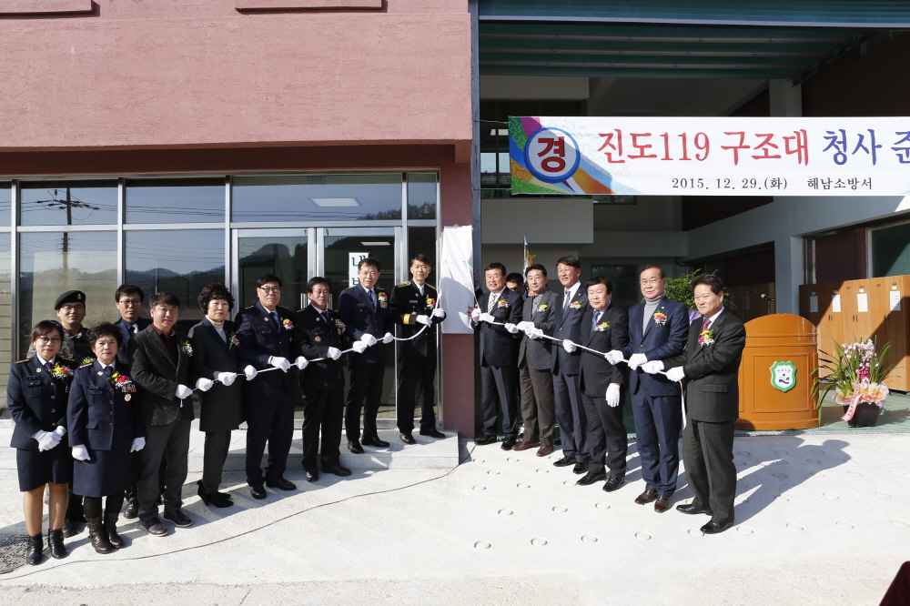 119구조대 청사 준공식 첨부#3