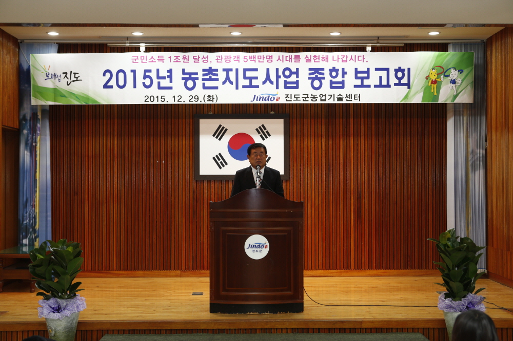 2015 올농사 종합 평가회 이미지