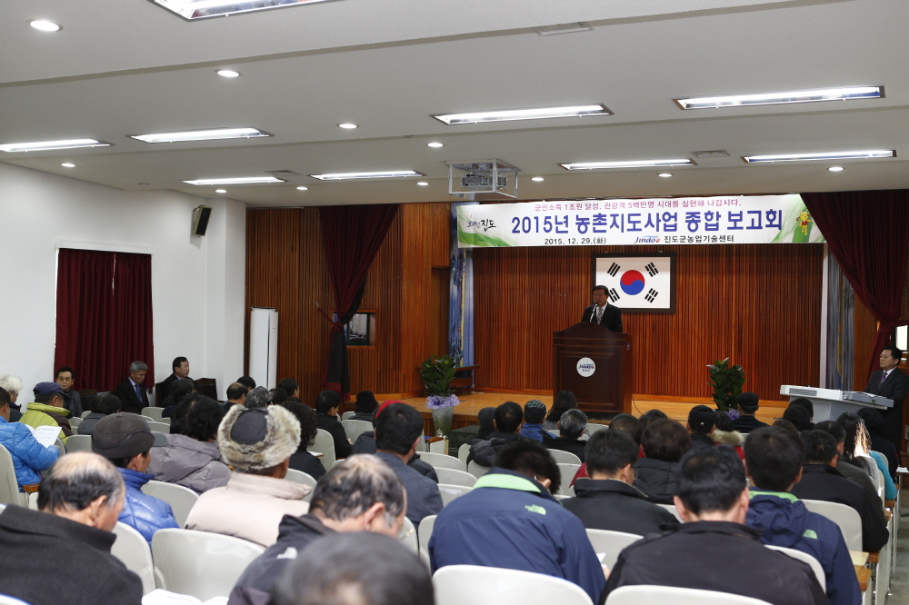 2015 올농사 종합 평가회 첨부#3