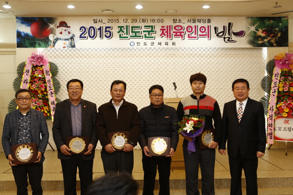 2015 체육인의 밤 행사 이미지