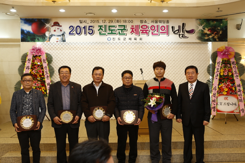 2015 체육인의 밤 행사 첨부#2