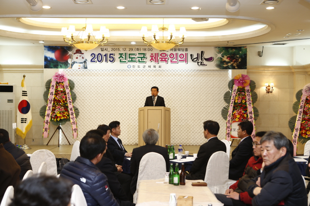 2015 체육인의 밤 행사 첨부#3