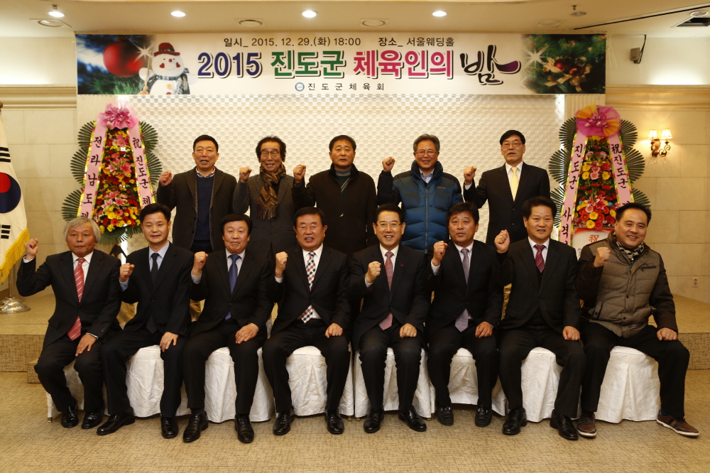 2015 체육인의 밤 행사 첨부#4