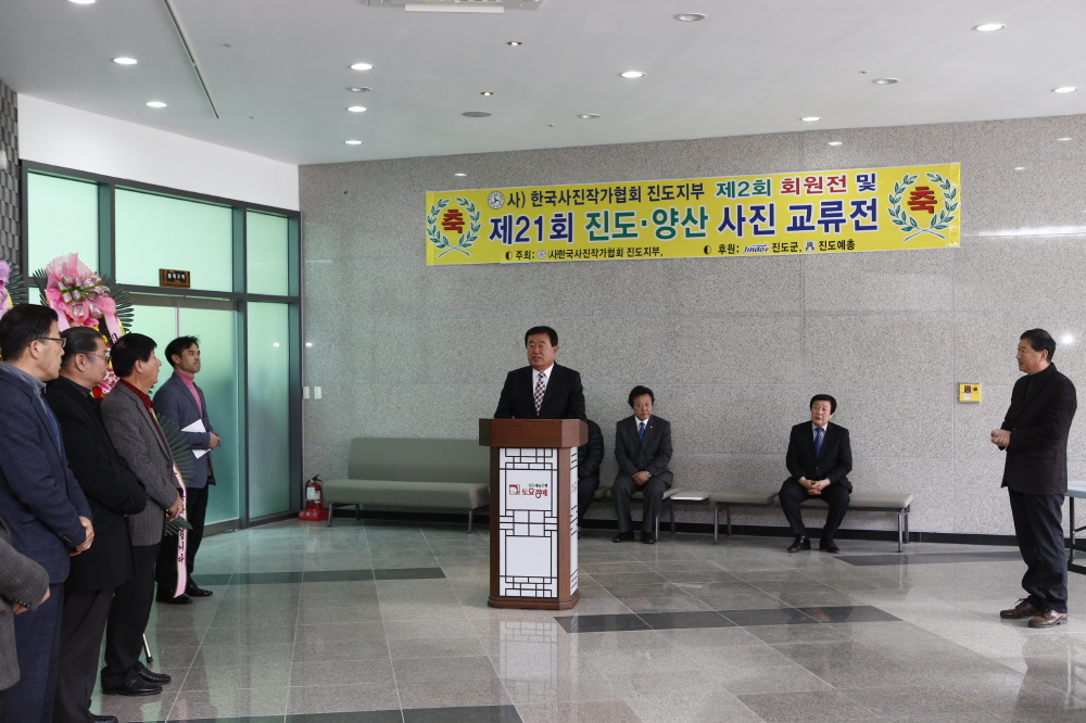 사)진도군사진작가협회 양산시 교류전 이미지