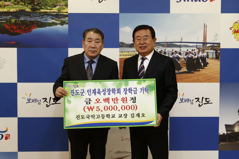 인재육성장학기금 기탁식 이미지