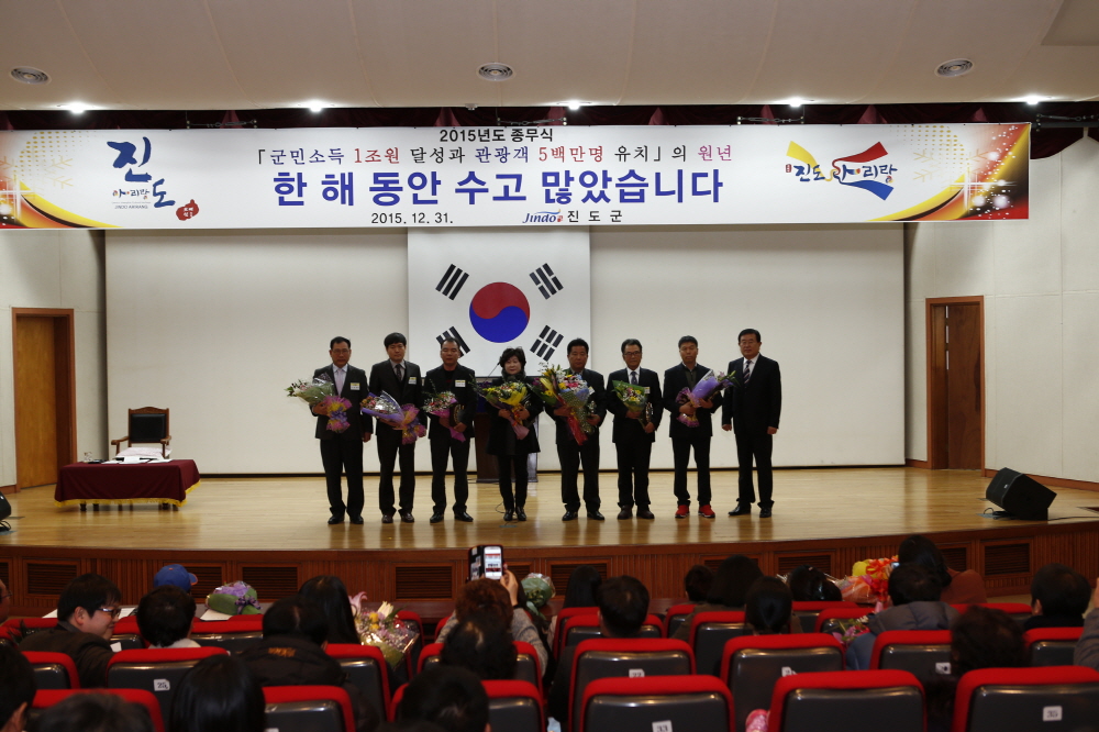 '군민소득 1조원 달성과 관광객 5백만명 유치' 원년의 해 2015 종무식 첨부#5