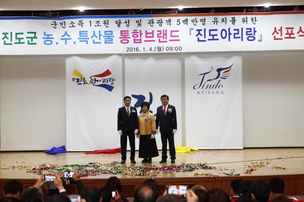 진도군 농수특산물 '진도아리랑' 통합브랜드 선포식 이미지