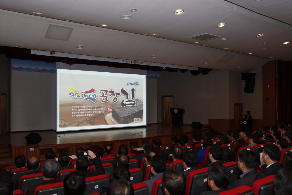 진도군 농수특산물 '진도아리랑' 통합브랜드 선포식 첨부#3