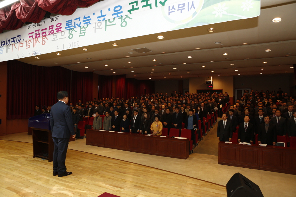 '창의와 열정으로 경제살리기 올인' 시무식 이미지