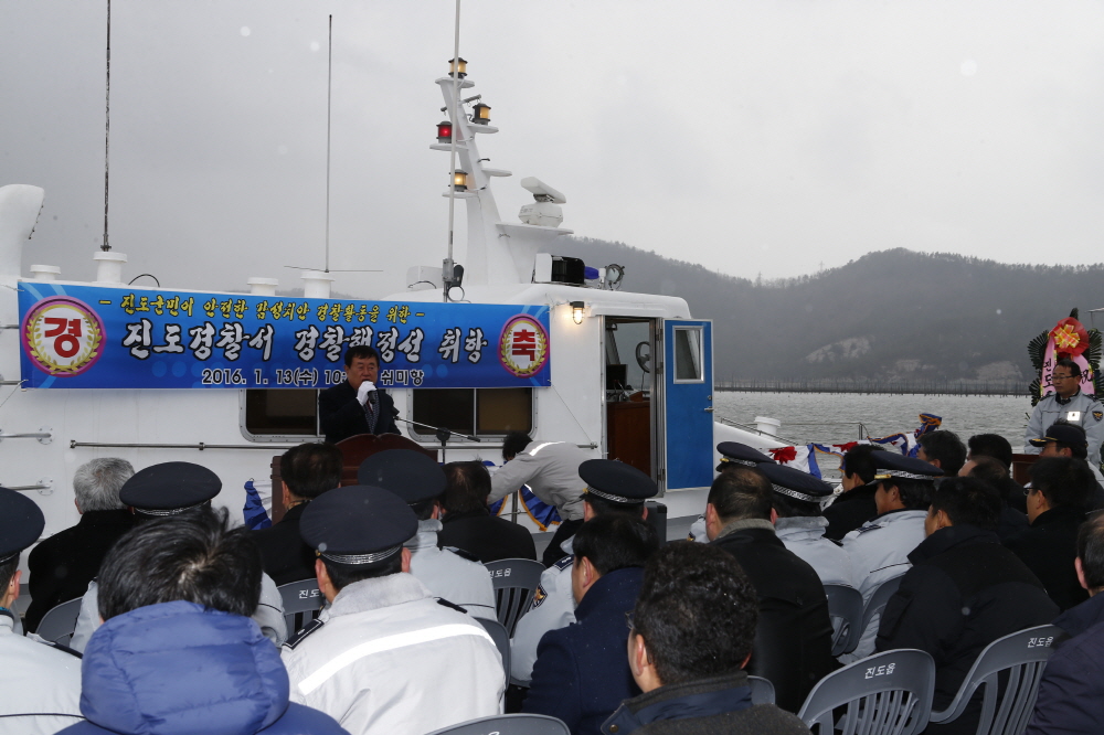 진도경찰서 경찰행전선 취항식 이미지