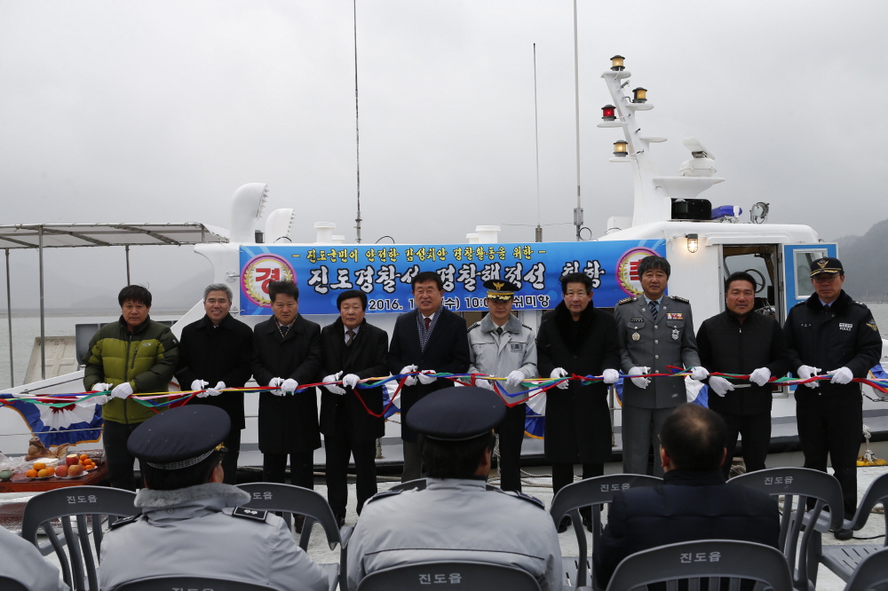 진도경찰서 경찰행전선 취항식 첨부#2