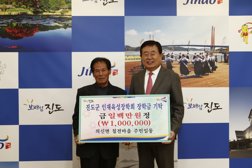 인재육성장학기금 기탁식 이미지