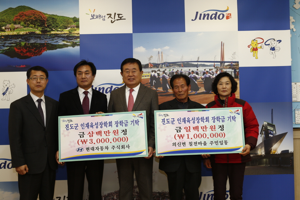 인재육성장학기금 기탁식 첨부#3