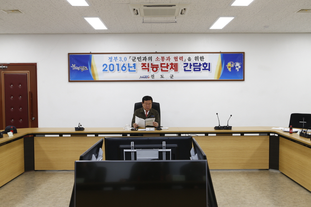 복지분야 직능단체와의 간담회 이미지