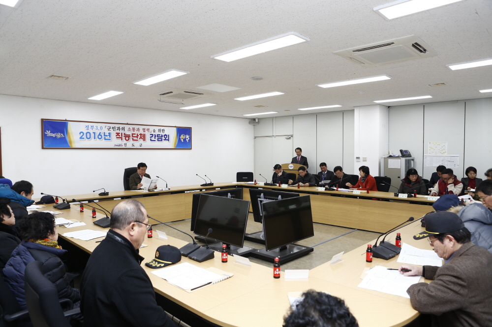 복지분야 직능단체와의 간담회 첨부#2