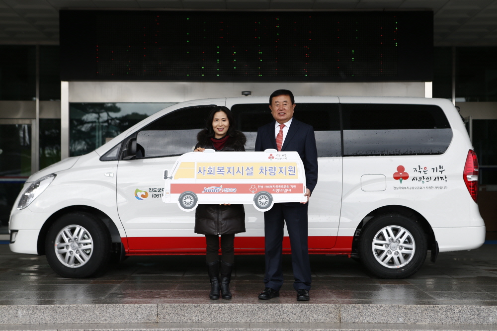 사회복지공동모금회 지원 진도군 다문화가족지원센터 차량 전달식 이미지