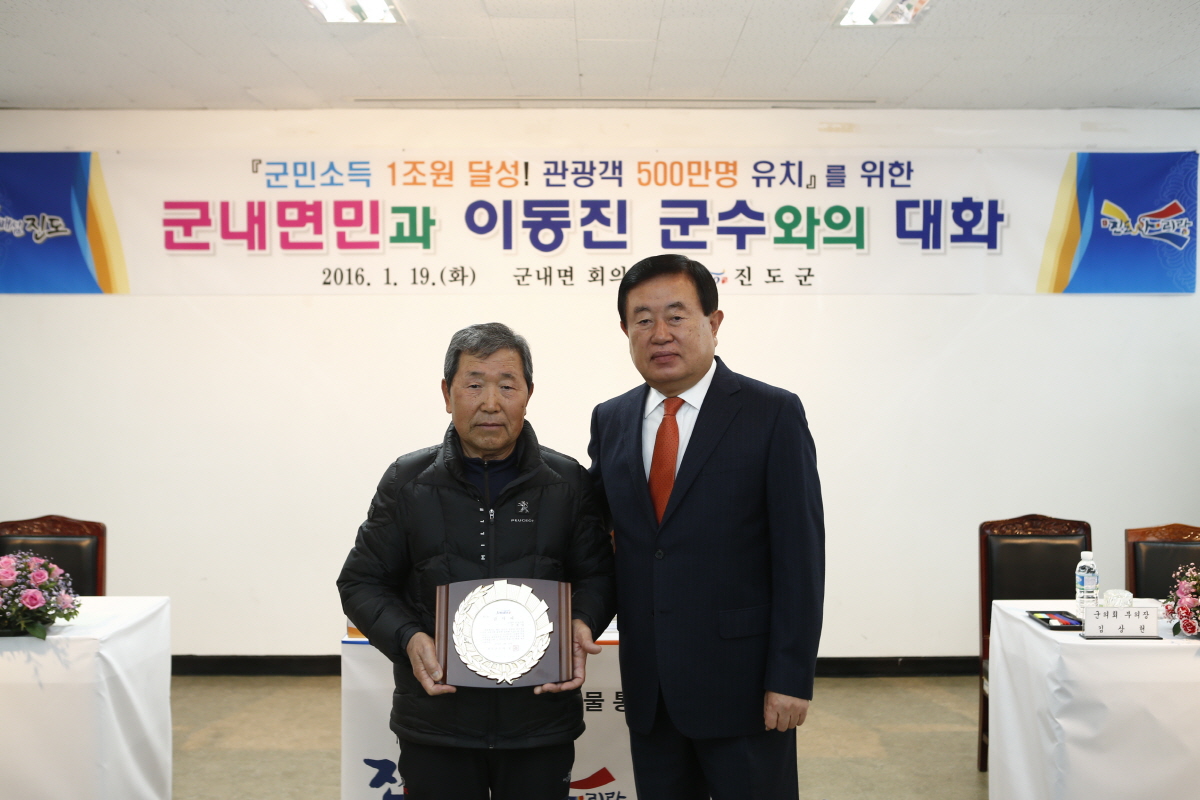 군내면장 취임식 및 군민과의 대화 이미지