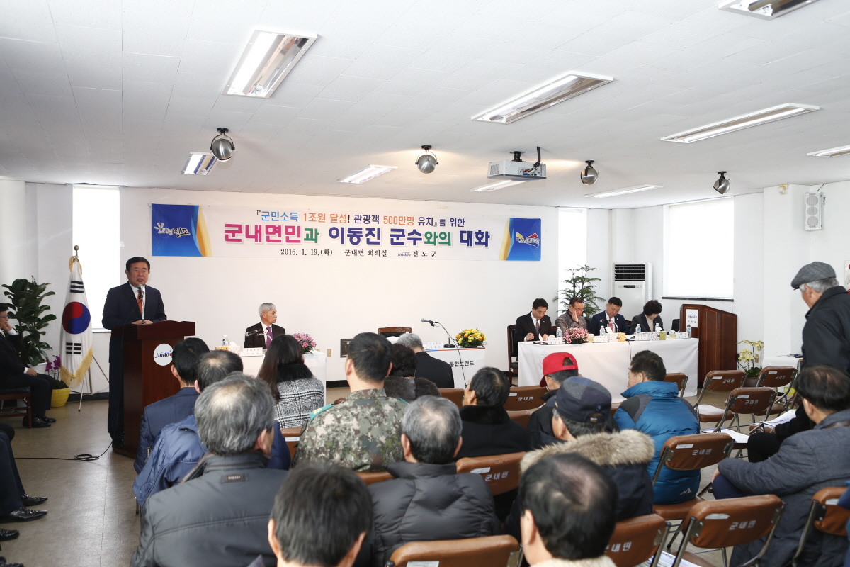 군내면장 취임식 및 군민과의 대화 첨부#2