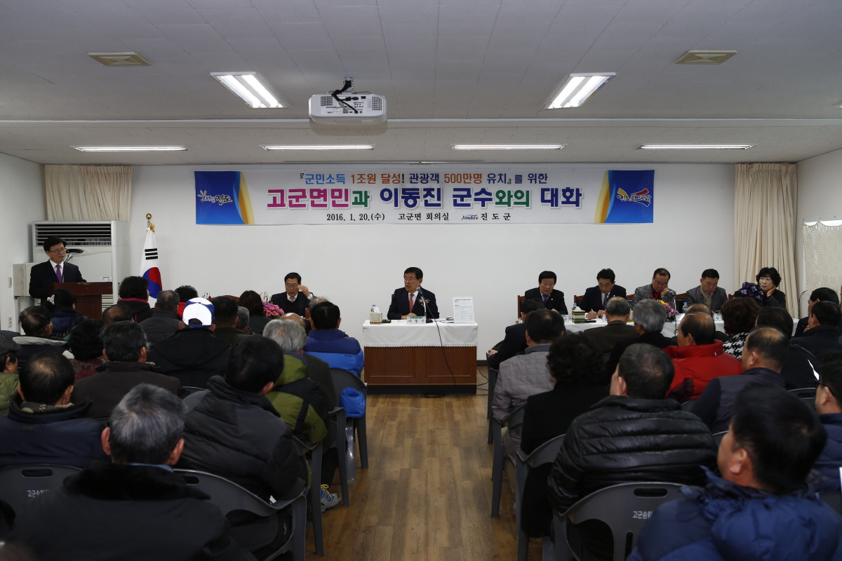 고군면장 취임식 및 군민과의 대화 첨부#2