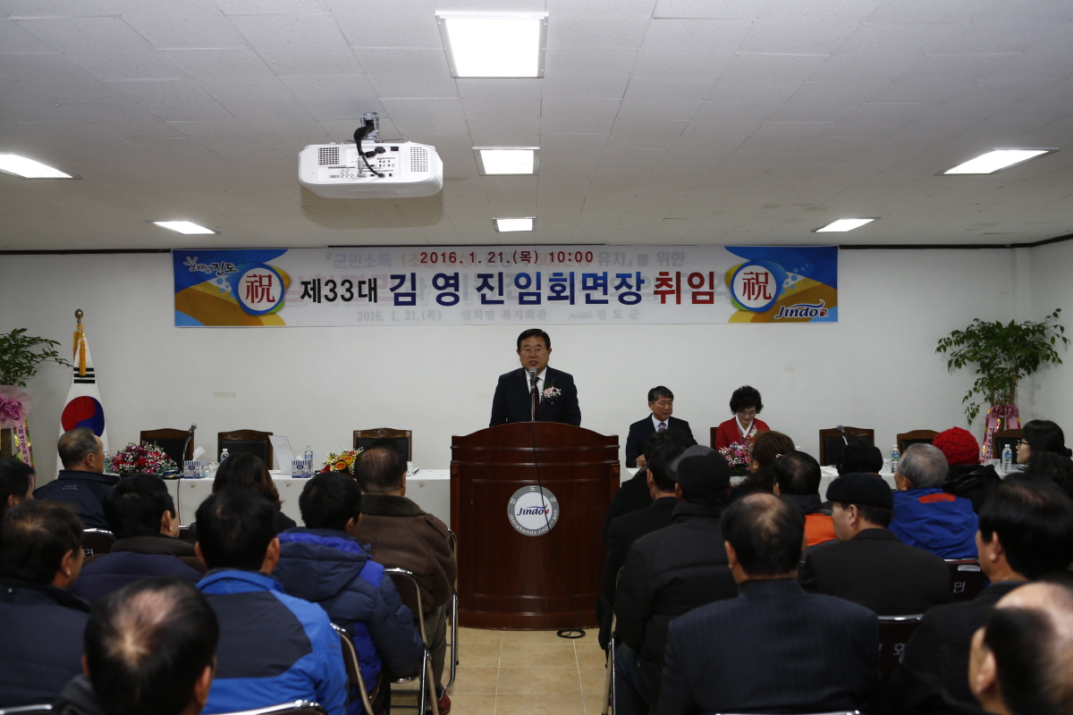 임회면장 취임식 및 군민과의 대화 이미지