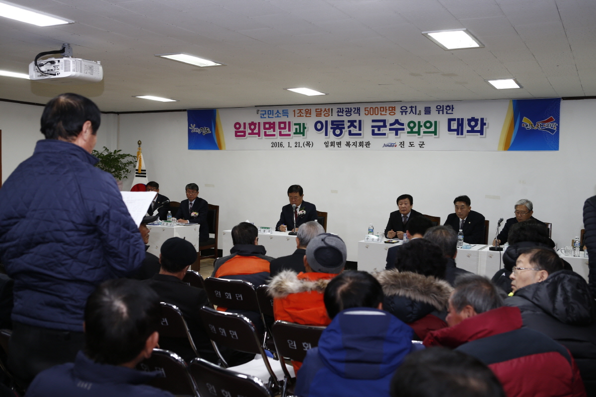 임회면장 취임식 및 군민과의 대화 첨부#3