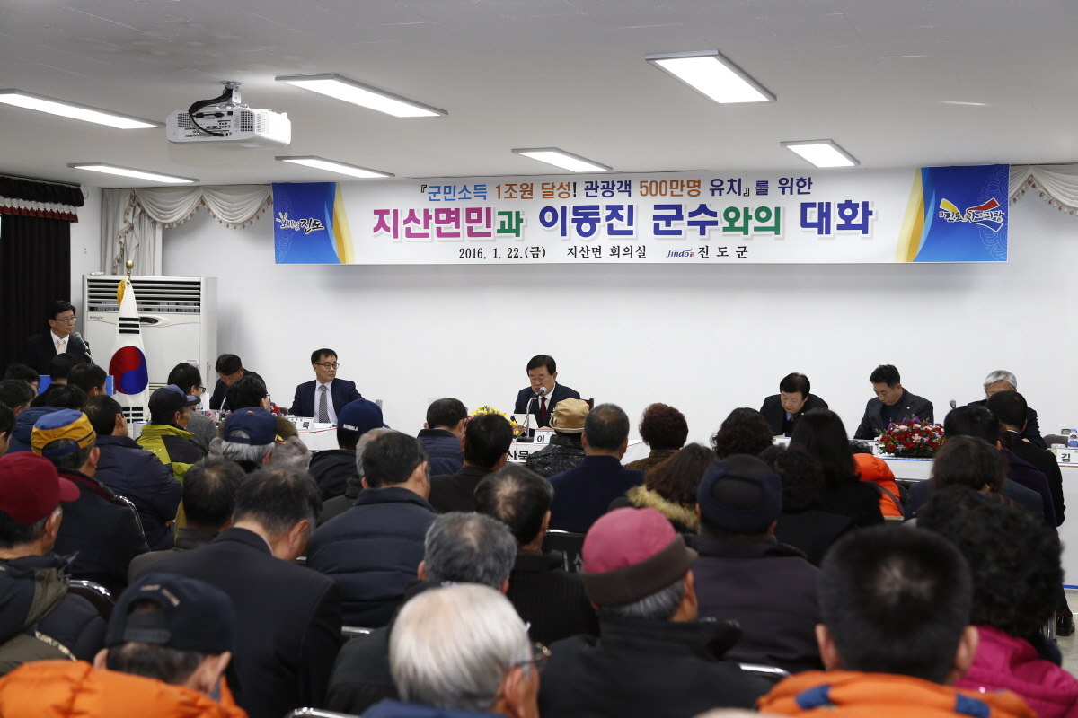 지산면장 취임식 및 군민과의 대화 첨부#2