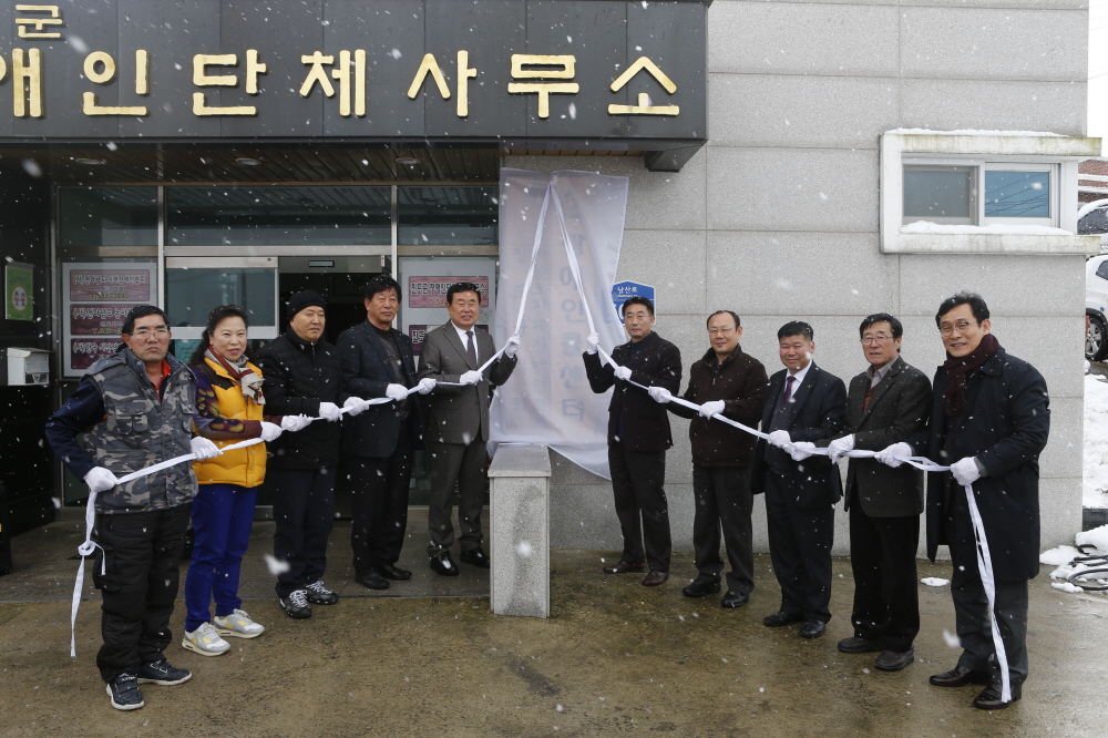 장애인 콜택시 운영지원센터 현판식 첨부#2