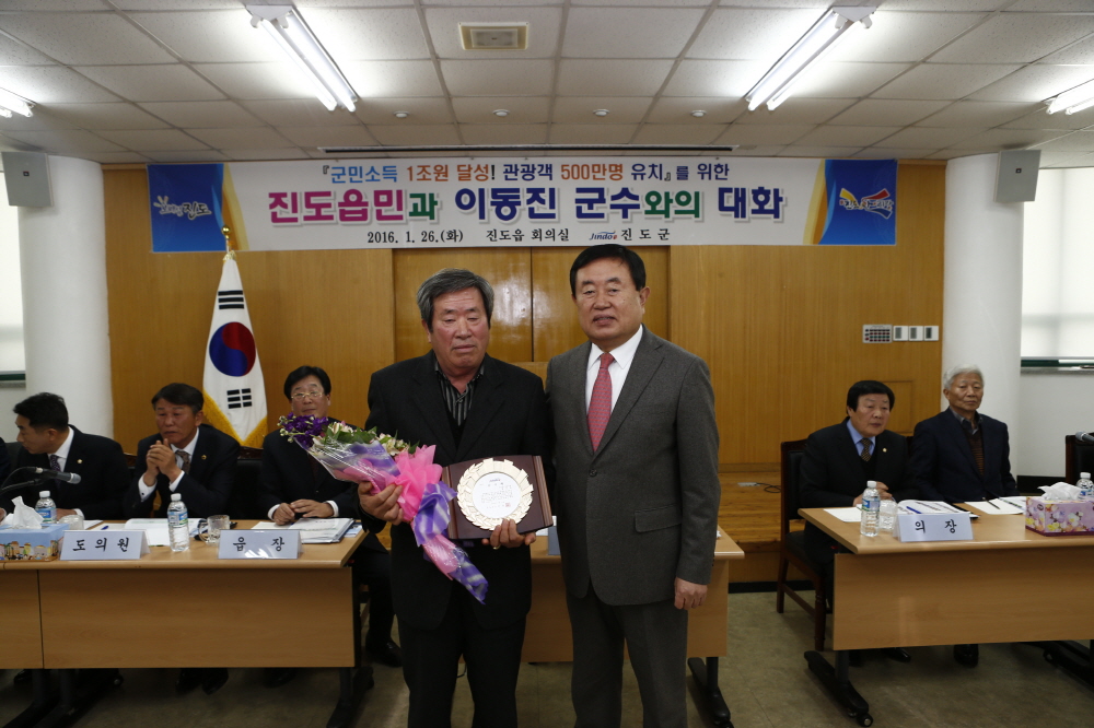 진도읍민과의 대화 이미지