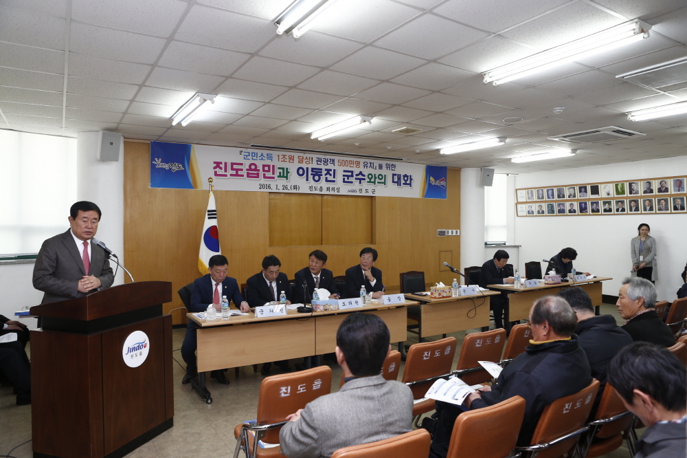 진도읍민과의 대화 첨부#2