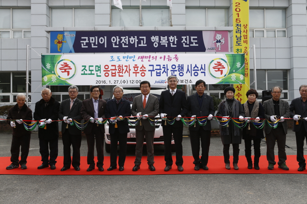 조도면 구급차 운행 시승식 이미지