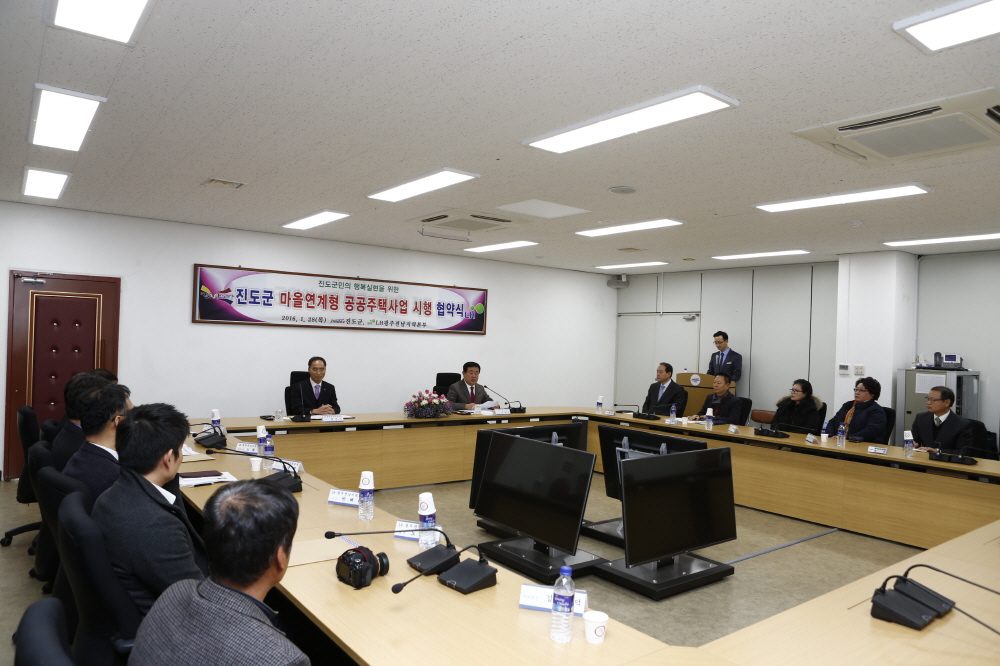 진도군-LH 마을연계형 공공임대 주택사업 시행 협약식 이미지